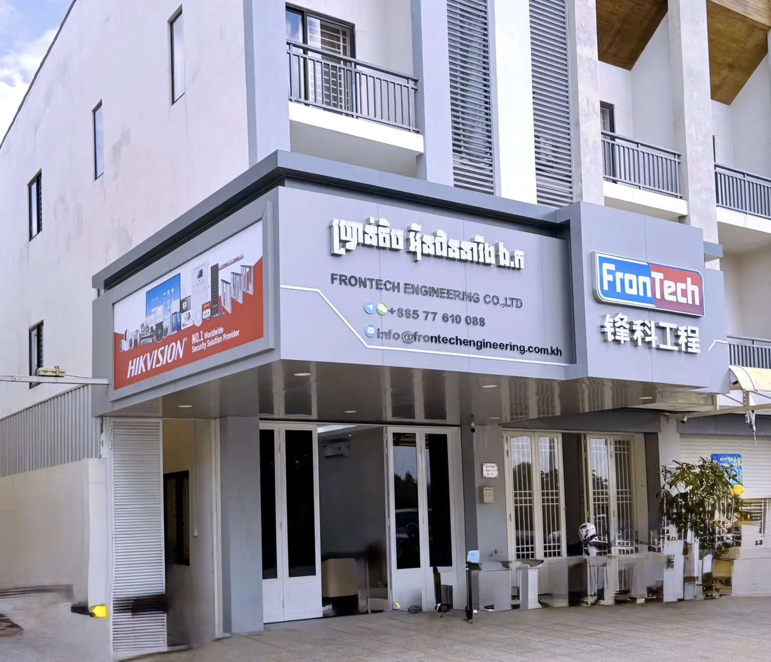 Frontech Engineering professional team in modern office environment